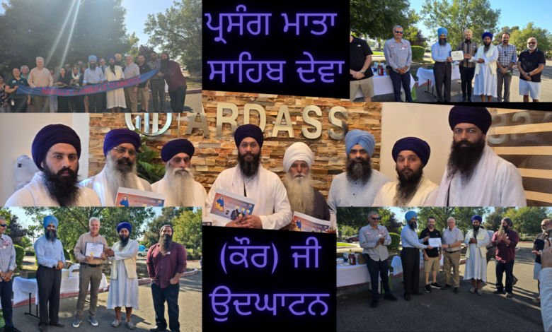 Sikh Reference Library USA & Manteca Chamber launch Parsang Mata Sahib Deva Ji, honoring the Mother of the Khalsa Panth