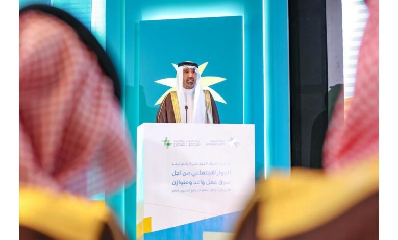 Minister of Human Resources Hosts Successful 14th Edition of Social Dialogue Forum in Riyadh