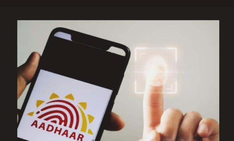 Aadhaar New Rule From October 1 For This Purpose, Check Details