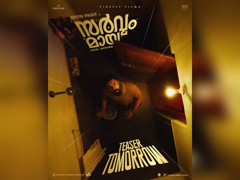 Get Ready for Laughs and Thrills: ‘Sarvam Maya’ Teaser Starring Nivin Pauly Is Here! Get Ready for Laughs and Thrills: ‘Sarvam Maya’ Teaser Starring Nivin Pauly Is Here!