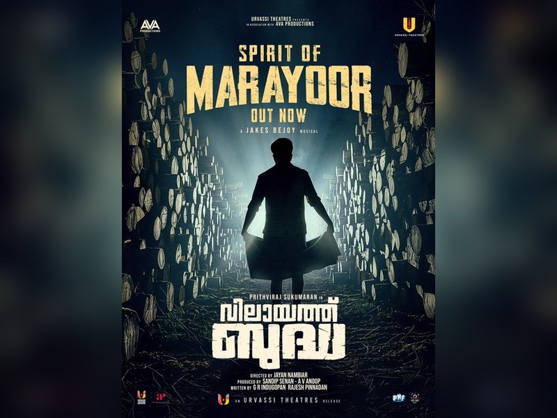Catch the Vibe: ‘Spirit of Marayoor’ Track from Prithviraj’s ‘Vilaayath Budha’ Now Out! Catch the Vibe: ‘Spirit of Marayoor’ Track from Prithviraj’s ‘Vilaayath Budha’ Now Out!