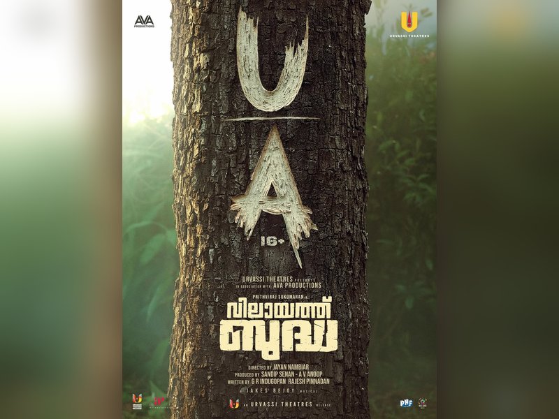 Censor Board Approves Prithviraj’s ‘Vilaayath Buddha’ for Release with U/A Certificate!
