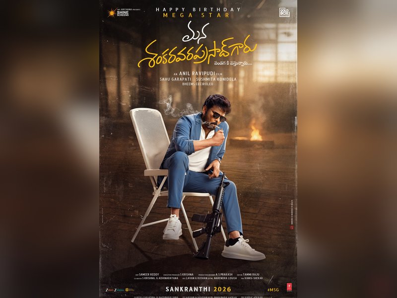 Chiranjeevi and Venkatesh Unite for Exciting Dance Number in ‘Mana Shankara Vara Prasad Garu’