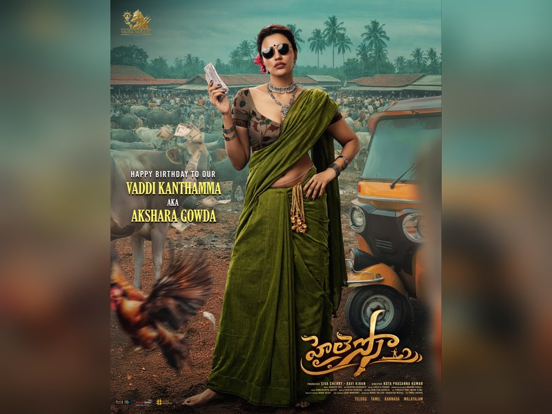 Akshara Gowda’s Birthday Surprise: First Look as ‘Vaadi Kanthamma’ in ‘Hai Lesso’ Revealed!