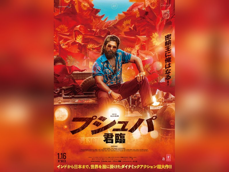 Allu Arjun’s ‘Pushpa 2: The Rule’ Set for Japan Release on January 16; Watch the Exciting Trailer!