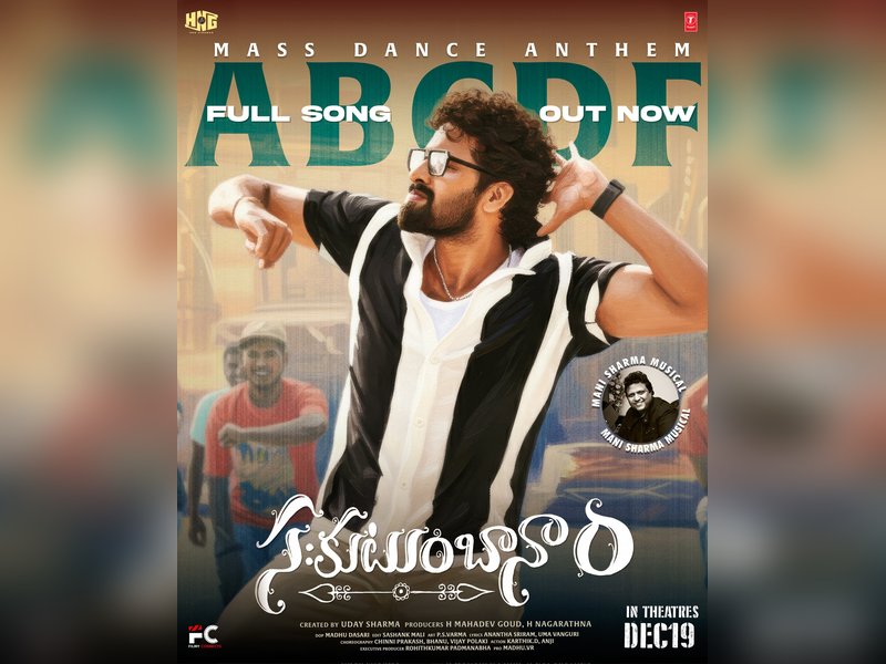 Catch the catchy track ‘ABCDF’ from Raam Kiran’s new film ‘Sahakutumbaanaam’ featuring Megha Akash! Catch the catchy track ‘ABCDF’ from Raam Kiran’s new film ‘Sahakutumbaanaam’ featuring Megha Akash!