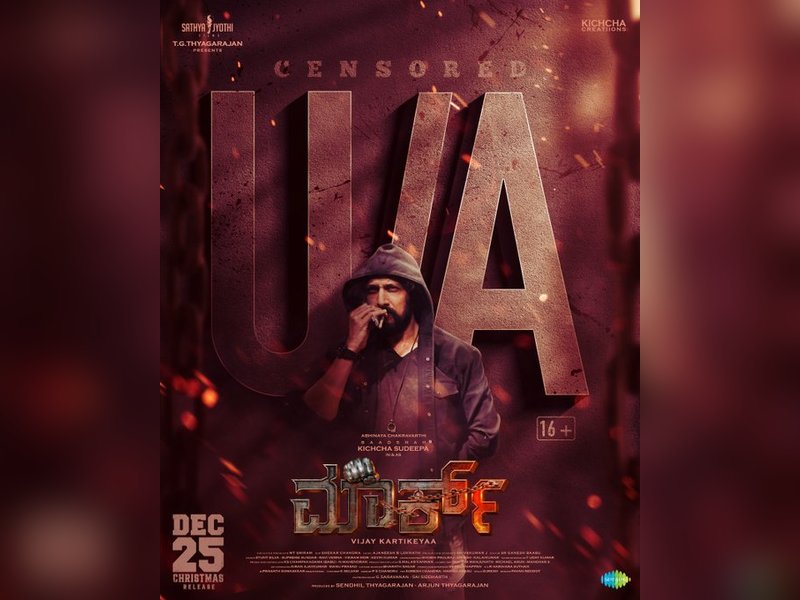 Chennai’s ‘Mark’ starring Kichcha Sudeep gets U/A certification, set to release on Dec 25. Chennai’s ‘Mark’ starring Kichcha Sudeep gets U/A certification, set to release on Dec 25.