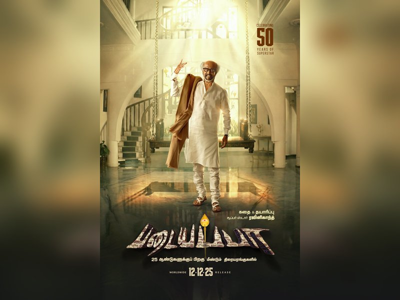 Rajinikanth thanks fans for birthday wishes, calling them “the divine force” behind him! Rajinikanth thanks fans for birthday wishes, calling them “the divine force” behind him!