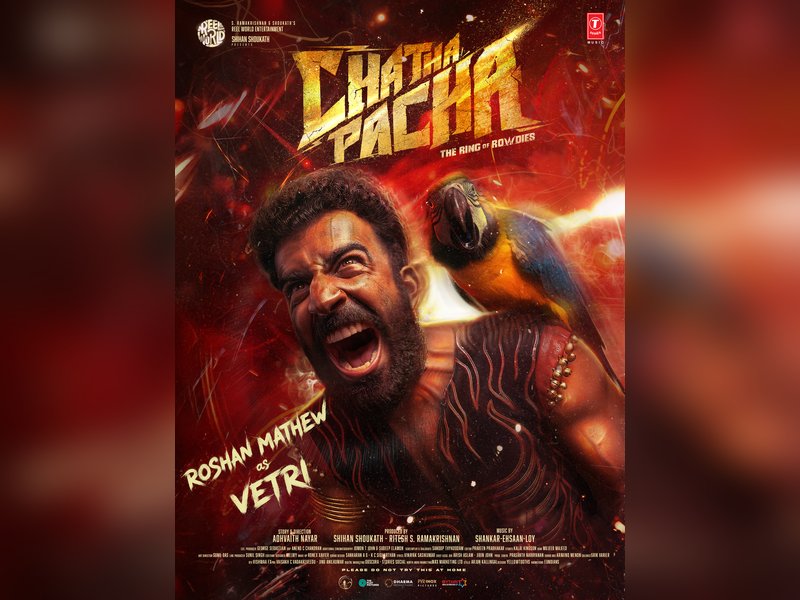 Unveiling Roshan Mathew’s Fiery Character in ‘Chatha Pacha’: Poster Release Excites Fans! Unveiling Roshan Mathew’s Fiery Character in ‘Chatha Pacha’: Poster Release Excites Fans!