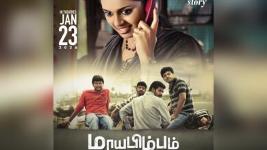 Chennai’s ‘Maayabimbum – A 2005 Love Story’ to release on January 23, promises a nostalgic journey.