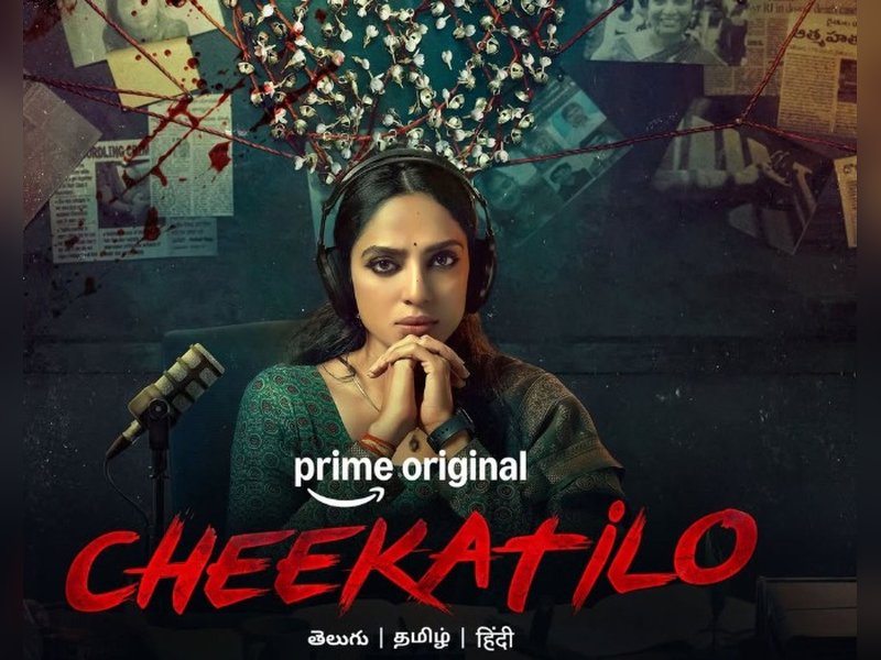 Sobhita Dhulipala’s crime drama “Cheekatilo” to debut on Prime Video from January 23 in Hyderabad. Sobhita Dhulipala’s crime drama “Cheekatilo” to debut on Prime Video from January 23 in Hyderabad.