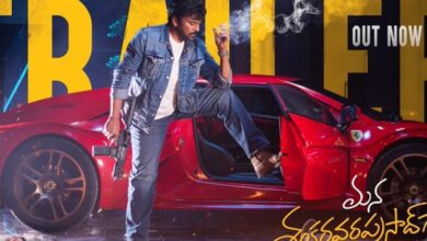 Trailer of Chiranjeevi-Nayanthara Film ‘Mana Shankara Vara Prasad Garu’ Released Ahead of Sankranti 2026
